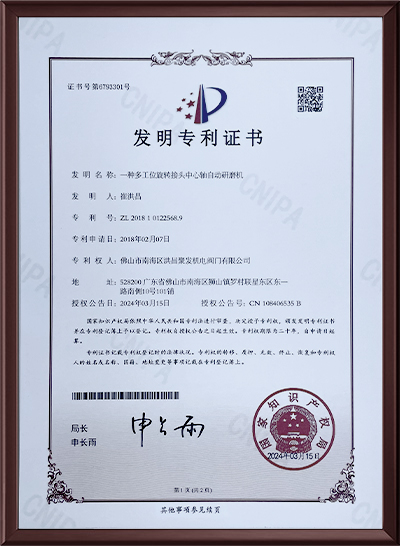 發(fā)明專利 發(fā)明專利